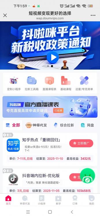 揭阳抖啦咪是什么平台-一个专注短视频流量变现的平台! 第3张 揭阳抖啦咪是什么平台-一个专注短视频流量变现的平台! 第3张